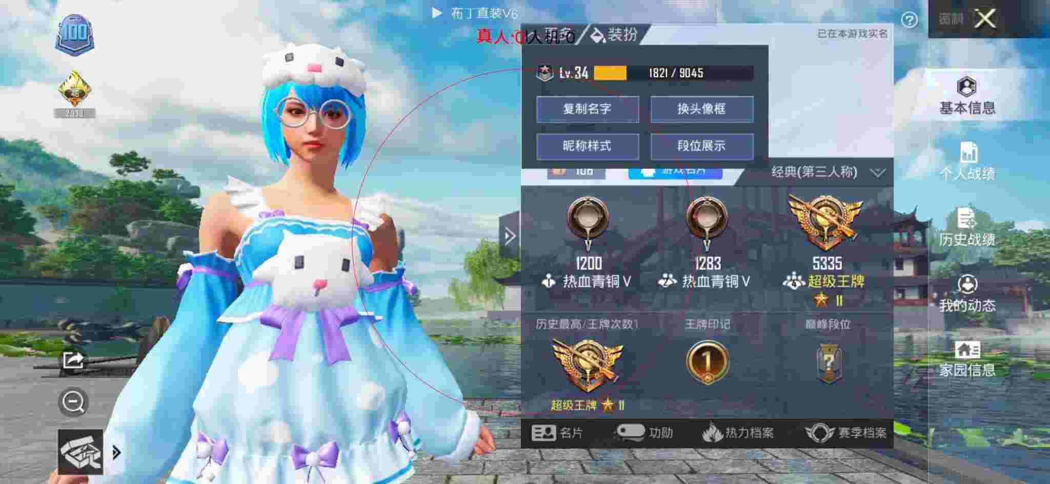 和平精英布丁直装透视 - 和平精英无灵敏度外挂辅助预览图